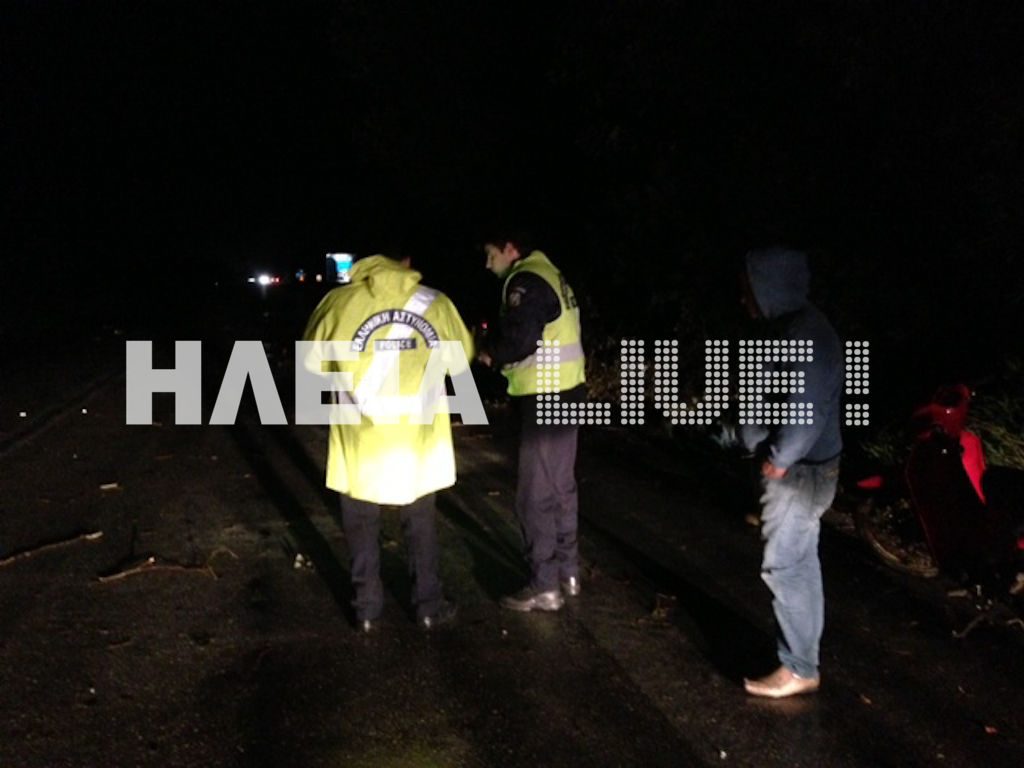 ΦΩΤΟ από το ilialive.gr