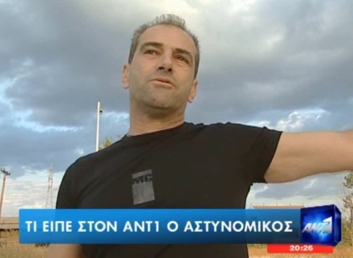 Αστυνομικός για επεισόδιο Χ.Α.