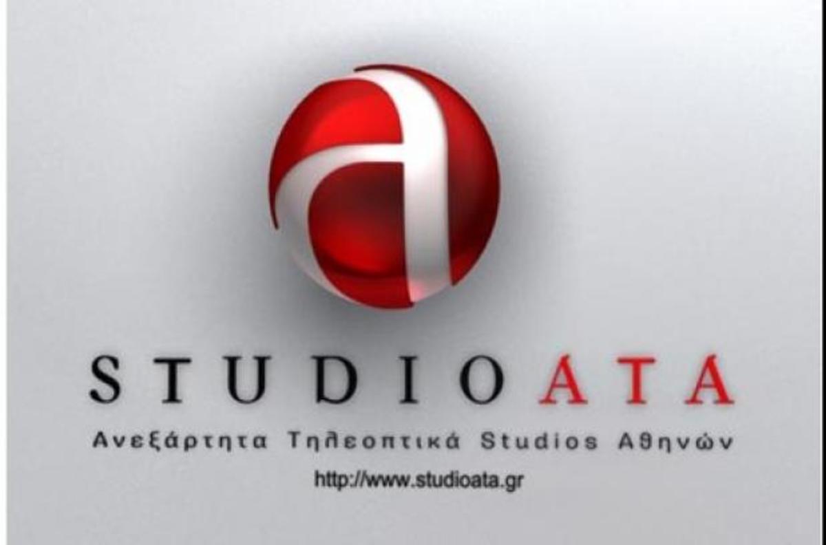 Καταρρέει το Studio ATA;