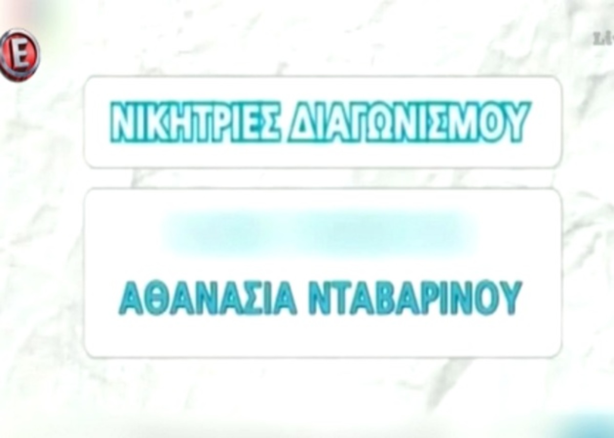 Ποια είναι η νικήτρια των περισσότερων διαγωνισμών της ελληνικής τηλεόρασης! Βίντεο