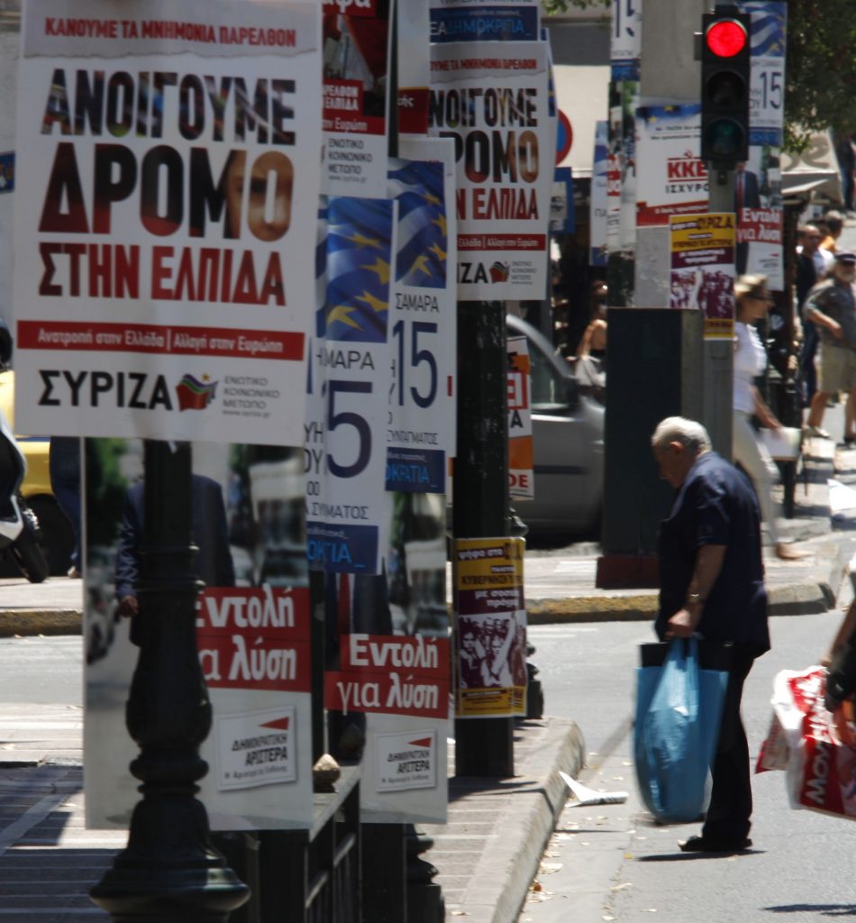 ΑΘΗΝΑ