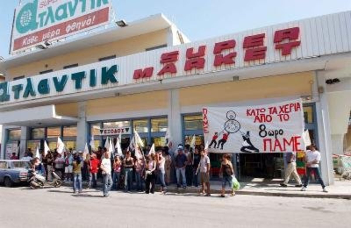 Οριστικά λουκέτο στο Super Market Ατλάντικ