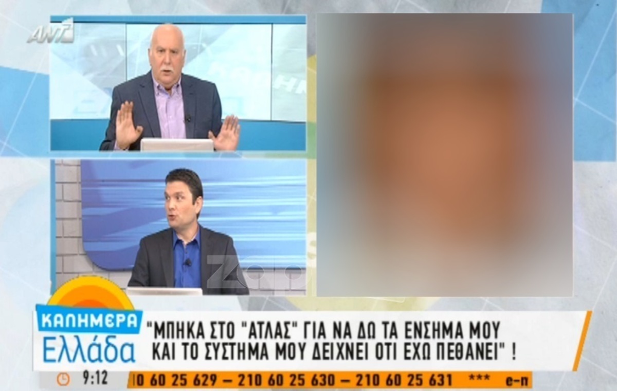 Πασίγνωστος ηθοποιός ισχυρίζεται ότι είναι ζωντανός! Το ΙΚΑ τον διαψεύδει κατηγορηματικά!