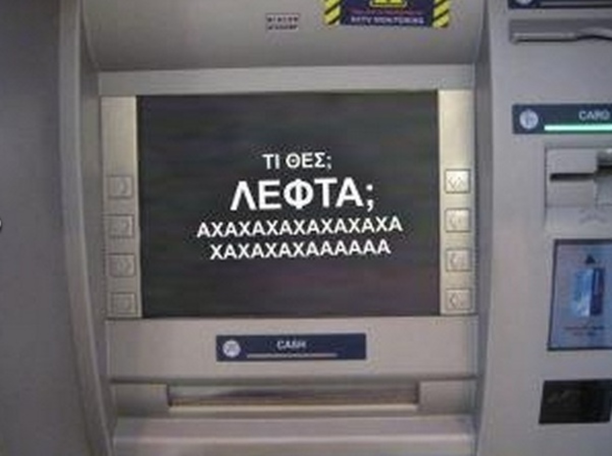 Το ΑΤΜ της πίκρας για τους στρατιωτικούς – Τι έγινε με το μισθό τους παραμονή Χριστουγέννων