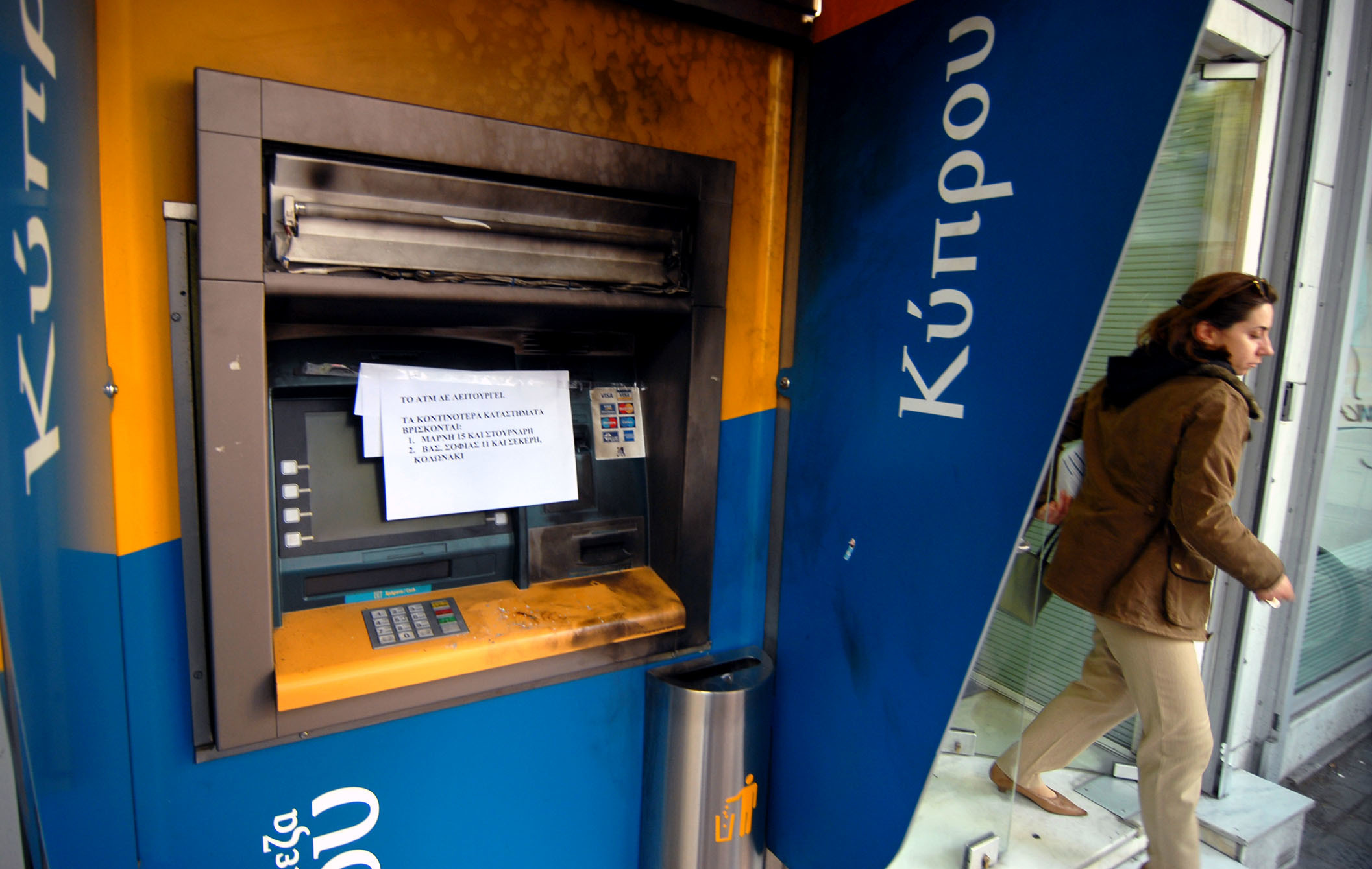 Εμπρησμός σε ATM στην Νέα Ιωνία