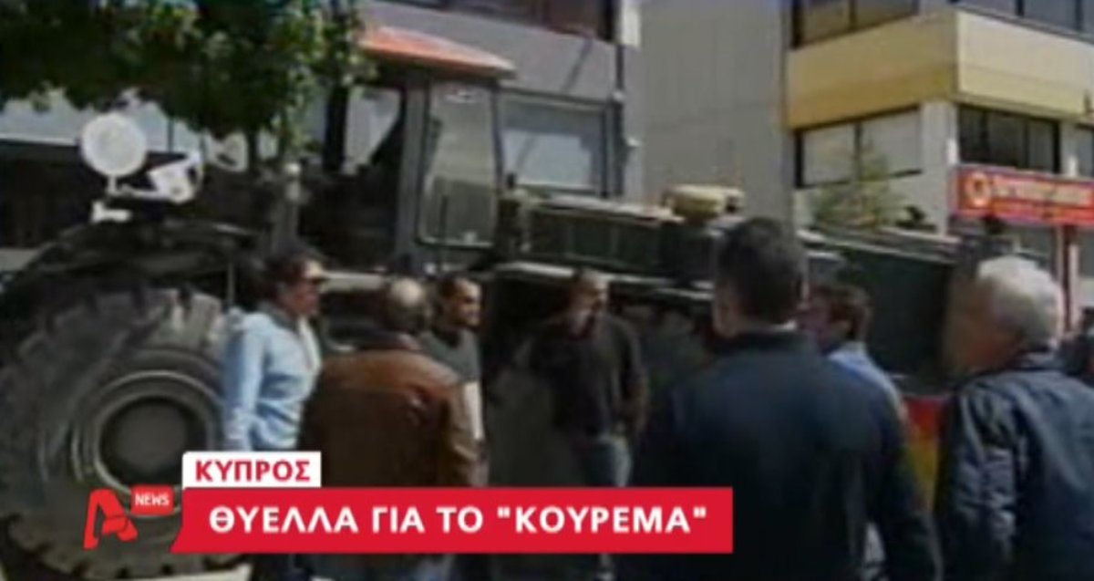 Διαμαρτυρία με εκσκαφέα