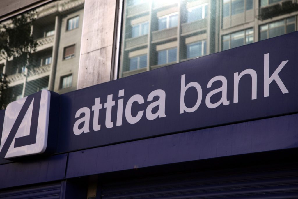 Κλειδαμπαρωμένο το πόρισμα για την Attica Bank – Τι αναφέρει