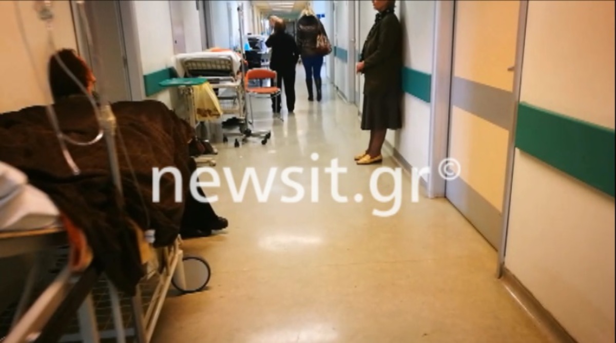 Ράντζα στο Αττικό Νοσοκομείο