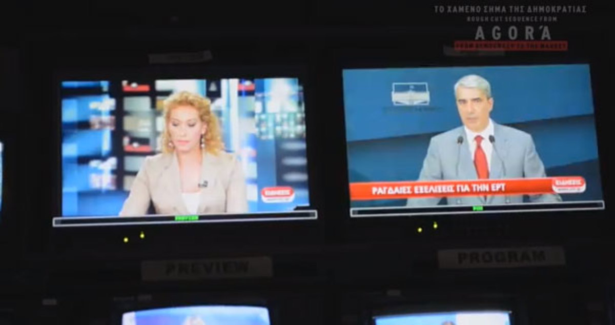 Το συγκλονιστικό βίντεο του Γ.Αυγερόπουλου για το κλείσιμο της ΕΡΤ