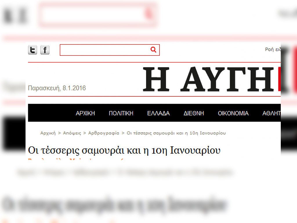 Εκλογές ΝΔ: Η Αυγή … ψηφίζει Μεϊμαράκη