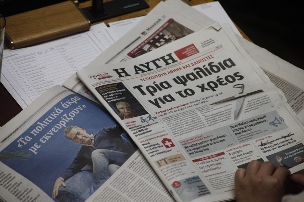 Η απάντηση της Αυγής: Ματαιοπονούν όσοι προσπαθούν να δημιουργήσουν σκιές