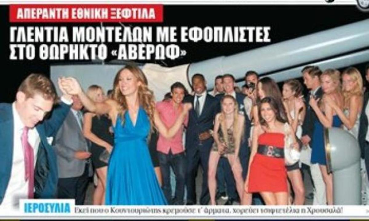 Η επιδειξιομανία στο έπακρο: Πατίτσας– Χρουσαλά χόρεψαν γαμήλιο τσιφτετέλι στο Αβέρωφ