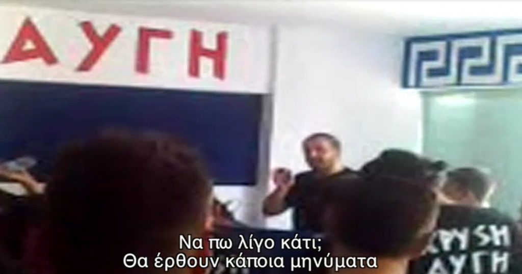 Βίντεο ντοκουμέντο για Χ.Α.