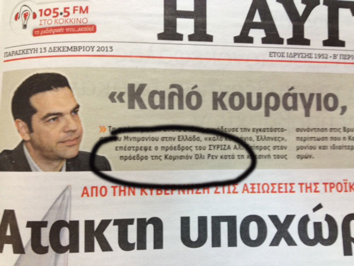 Σάλος με το λάθος της Αυγής – Εκανε τον Ρεν Πρόεδρο της Κομισιόν!