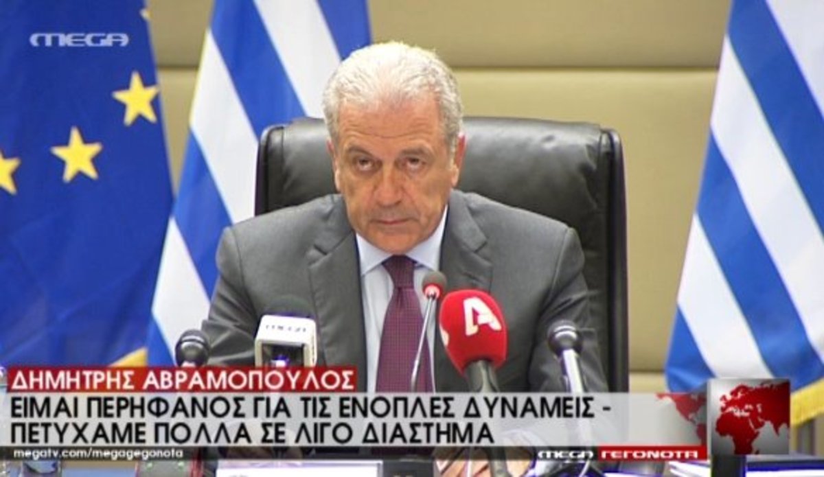 Οι δηλώσεις Αβραμόπουλου