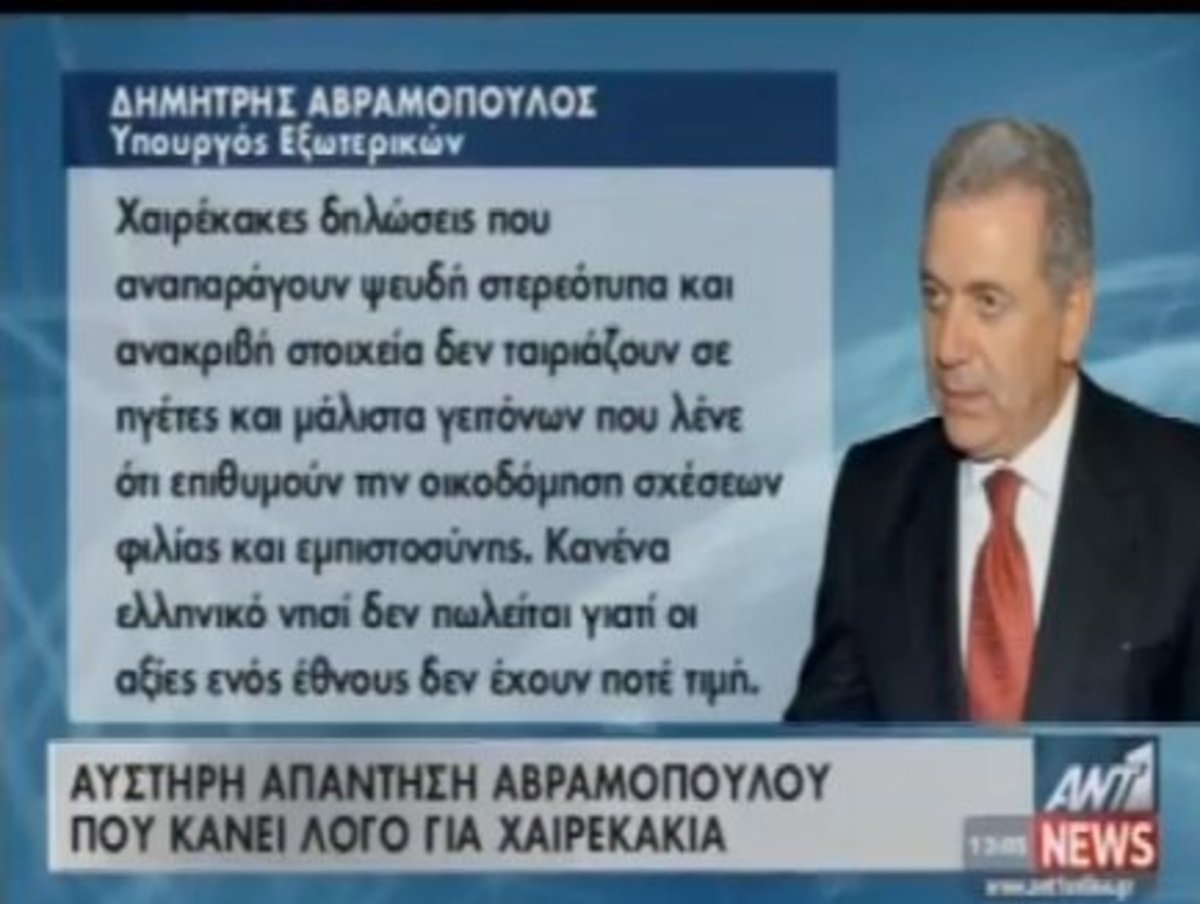 Πόλεμος δηλώσεων