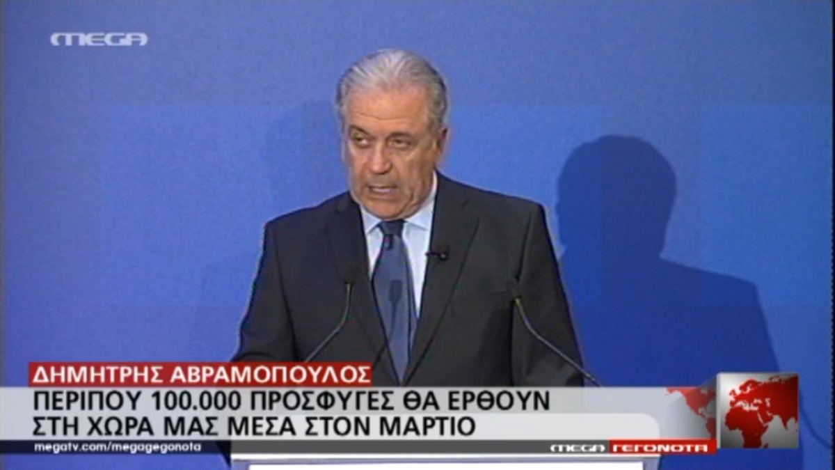 Αβραμόπουλος για πρόσφυγικό