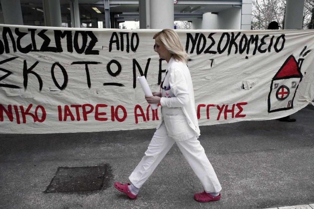 ΦΩΤΟ EUROKINISSI