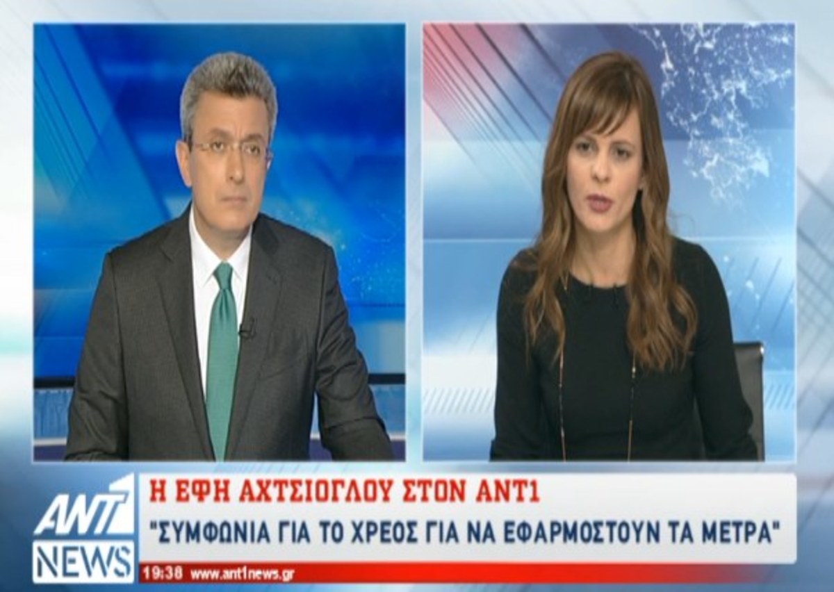 Αχτσιόγλου για αποτελέσματα Γιούρογκρουπ