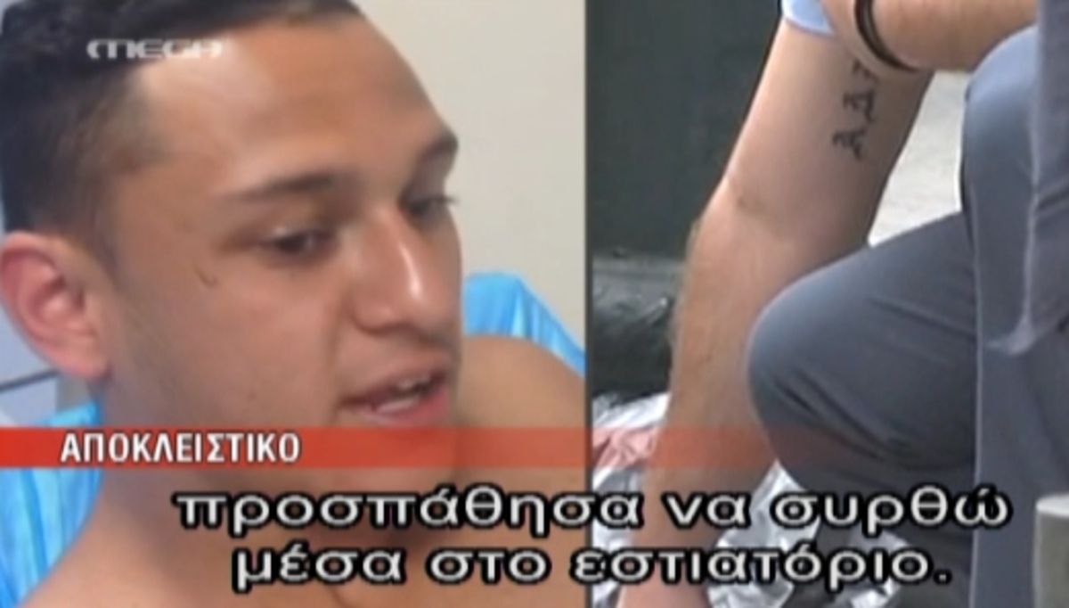 Ο τουρίστας που πυροβολήθηκε