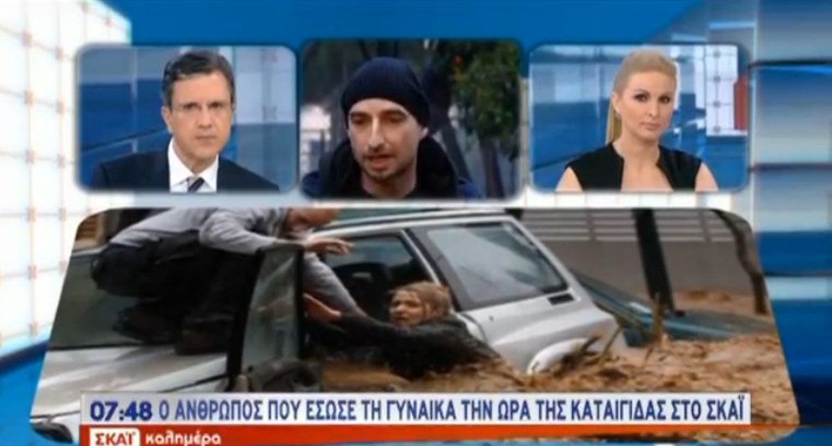 “Έτσι την έσωσα”