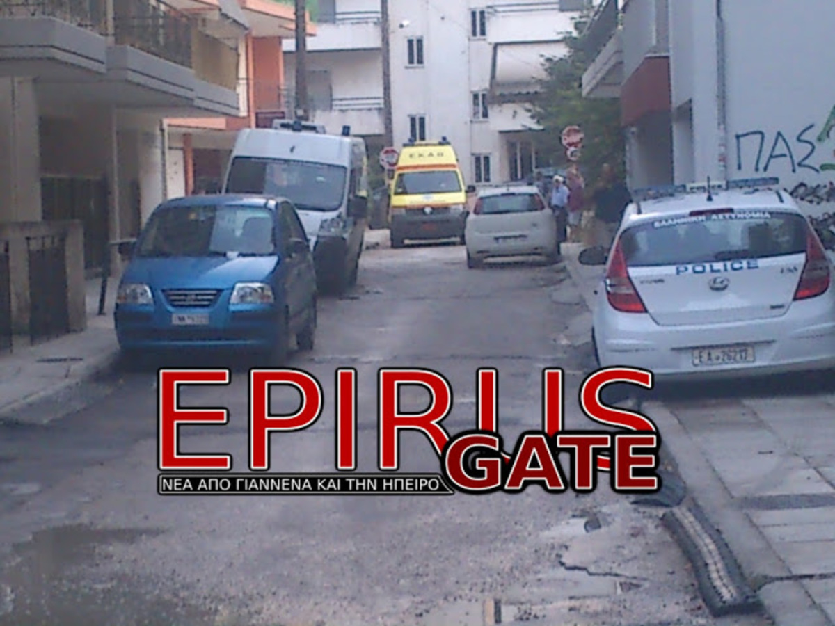 φωτό από epirusgate