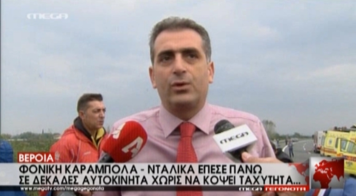 Μάρτυρες του δυστυχήματος στην Εγνατία