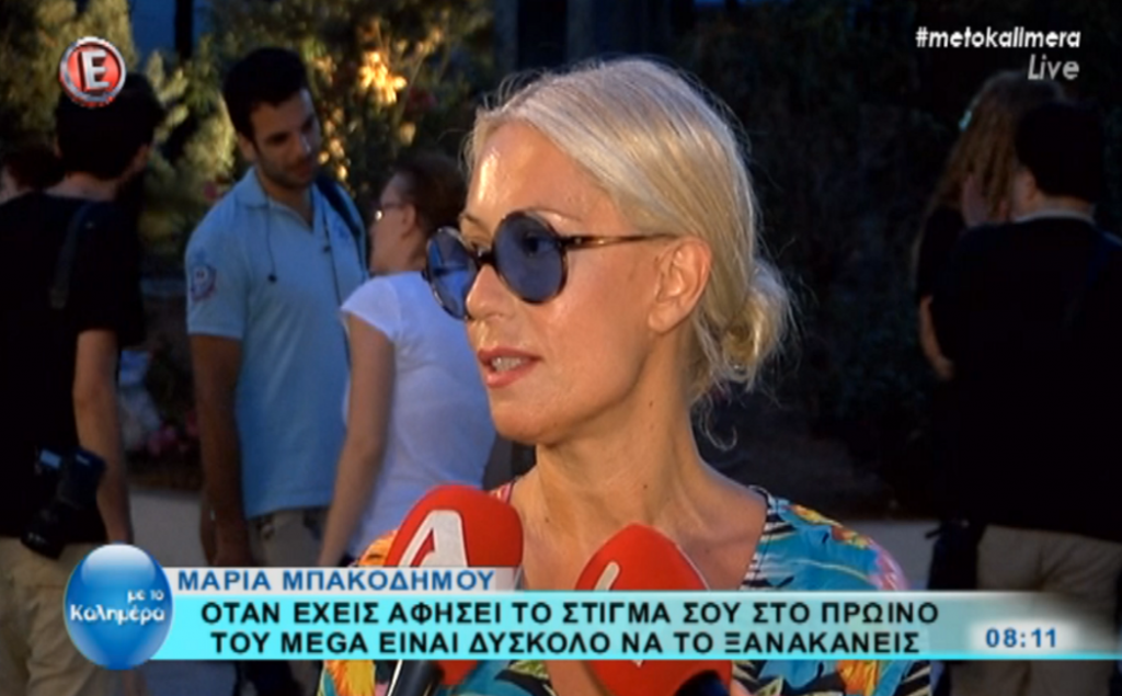 Μαρία Μπακοδήμου για ΦΜ Live: «Η χρονιά αυτή ήταν ζόρικη»