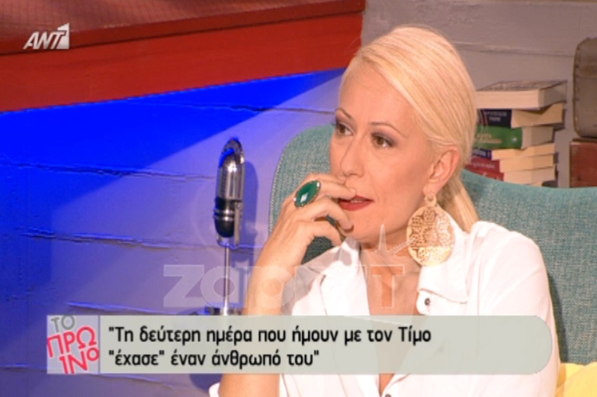 Το τραγικό γεγονός που έφερε κοντά την Μαρία Μπακοδήμου με τον Τίμο Λειβαδίτη