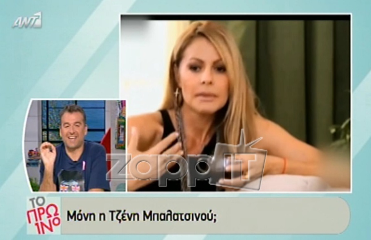 Λιάγκας – Σταμάτη σχολιάζουν την προσωπική ζωή της Τζένη Μπαλατσινού