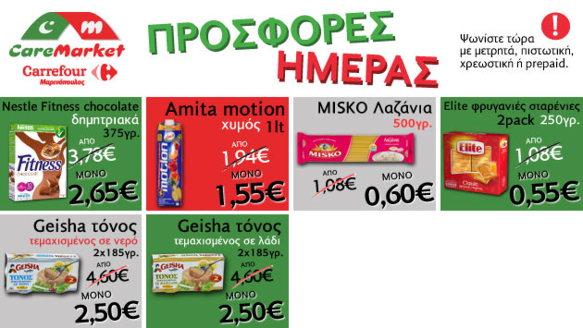 Νέες προσφορές CareMarket.gr: Καφές Εσπρέσο -20%