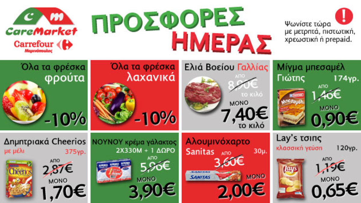 Νέες προσφορές CareMarket.gr: Όλες οι Μπάρες Δημητριακών -20%