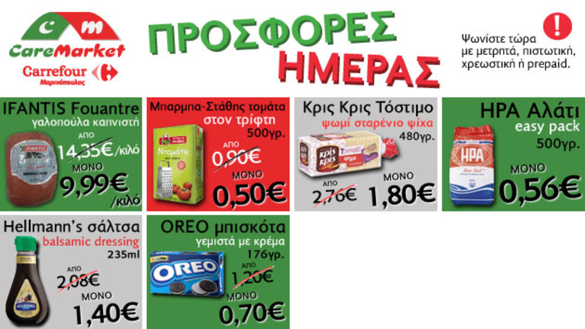Νέες προσφορές CareMarket.gr: Μωρομάντηλα LIBERO -50%