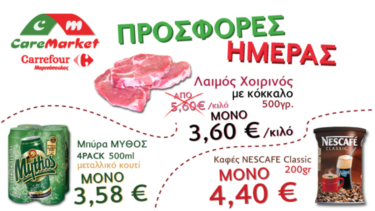 Μεγάλη προσφορά από το CareMarket.gr – Καφές NESCAFE CLASSIC 200γρ. μόνο 4,40€!