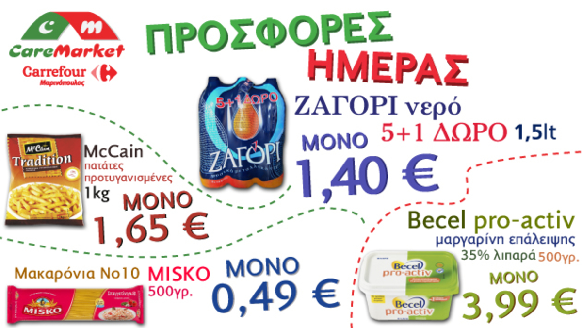 Μοναδική προσφορά CareMarket.gr: ΑΠΟΡΡΥΠΑΝΤΙΚΟ LENOR ΥΓΡO 2,48L 34MΕΖΟΥΡΕΣ από 10.97€ ΜΟΝΟ 5.49€