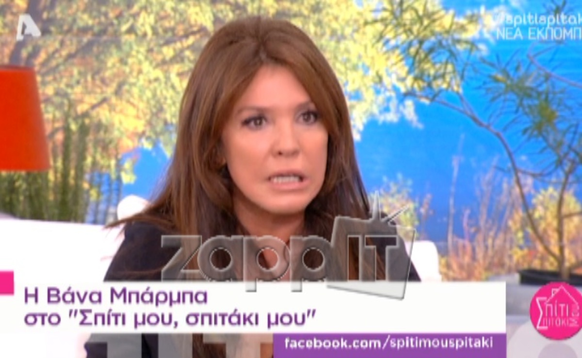 Συγκινήθηκε η Βάνα Μπάρμπα! Τι συμβούλεψε την Κωνσταντίνα Σπυροπούλου;