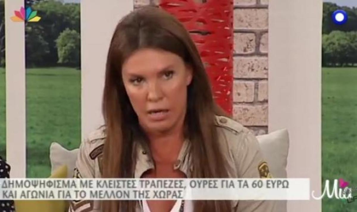 Απίστευτο ξέσπασμα! “Ψήφισα Τσίπρα γιατί ήμουν προδομένη… Τώρα προδόθηκα διπλά!”
