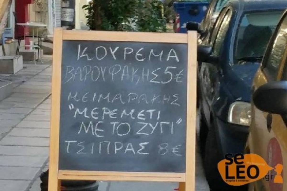 ΦΩΤΟ από seleo.gr