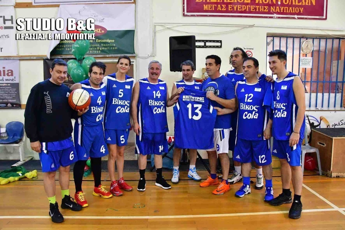Βουλευτές έπαιξαν μπάσκετ για καλό σκοπό! [pics, vid]