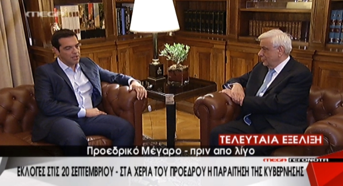 Ο διάλογος Παυλόπουλου Τσίπρα