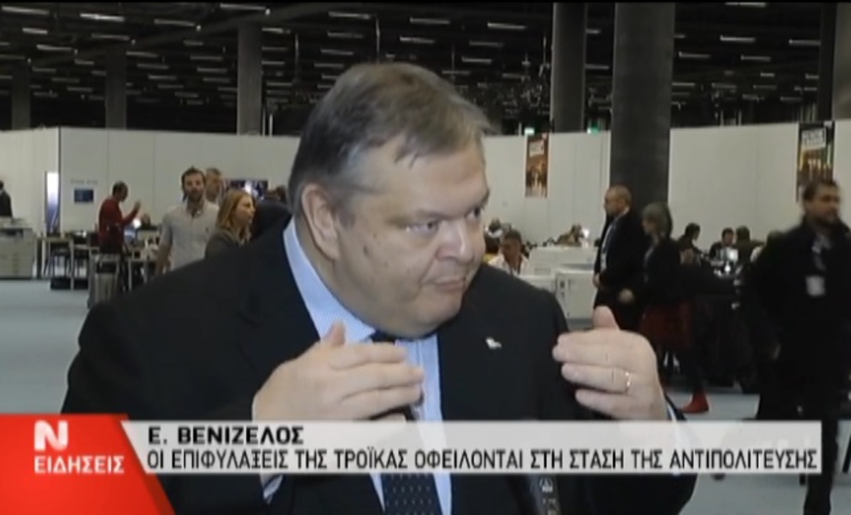 Δήλωση Βενιζέλου