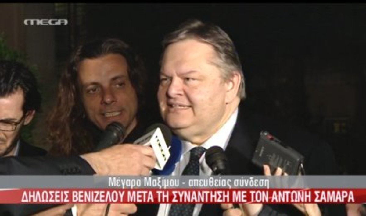 Οι δηλώσεις Βενιζέλου