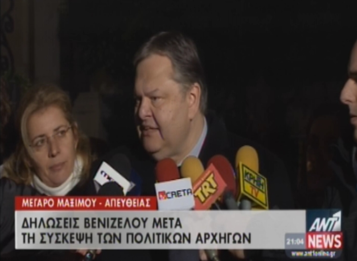 Οι δηλώσεις Βενιζέλου