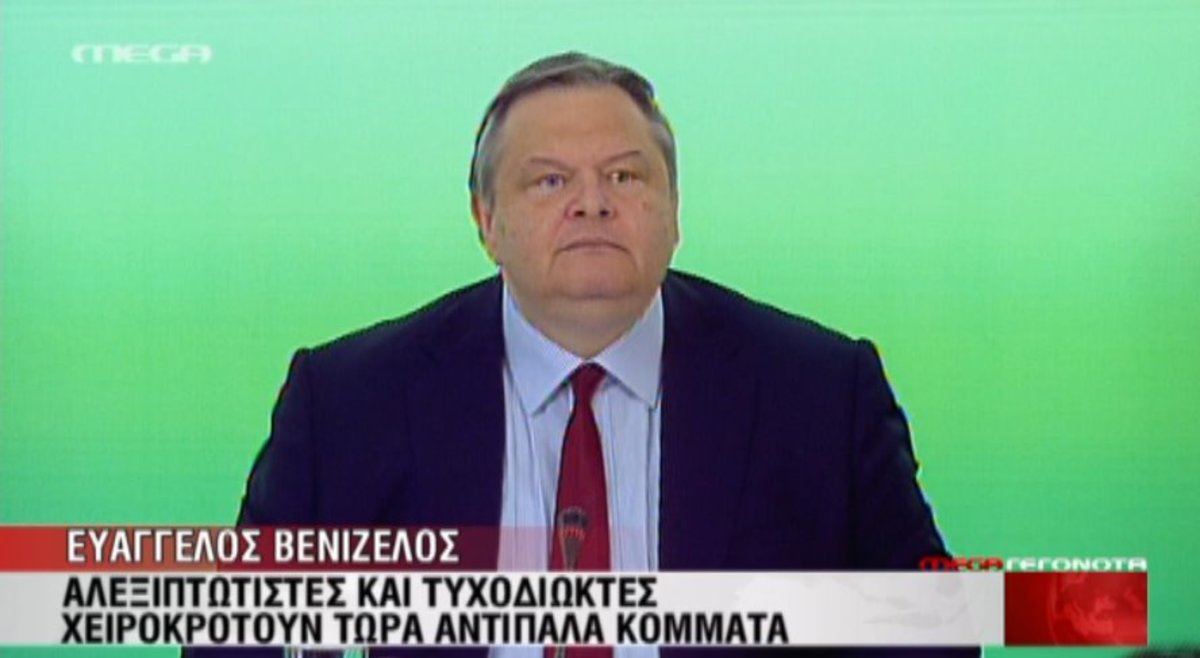 Βενιζέλος εναντίον όλων