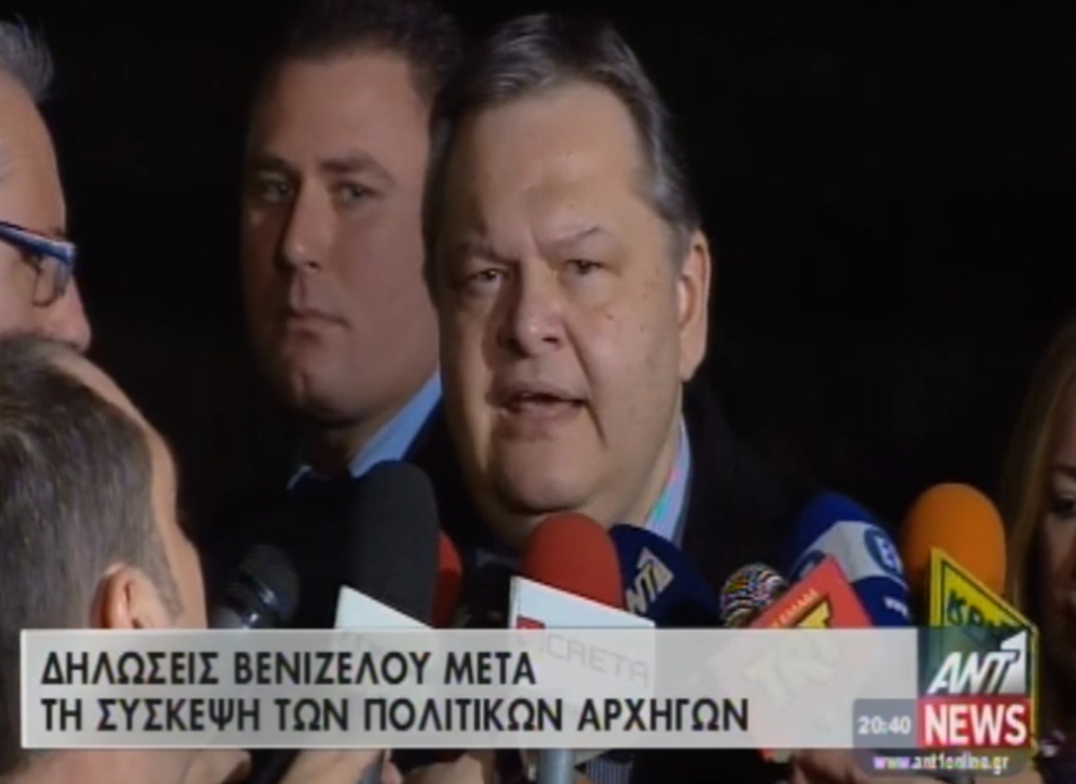 Οι δηλώσεις Βενιζέλου