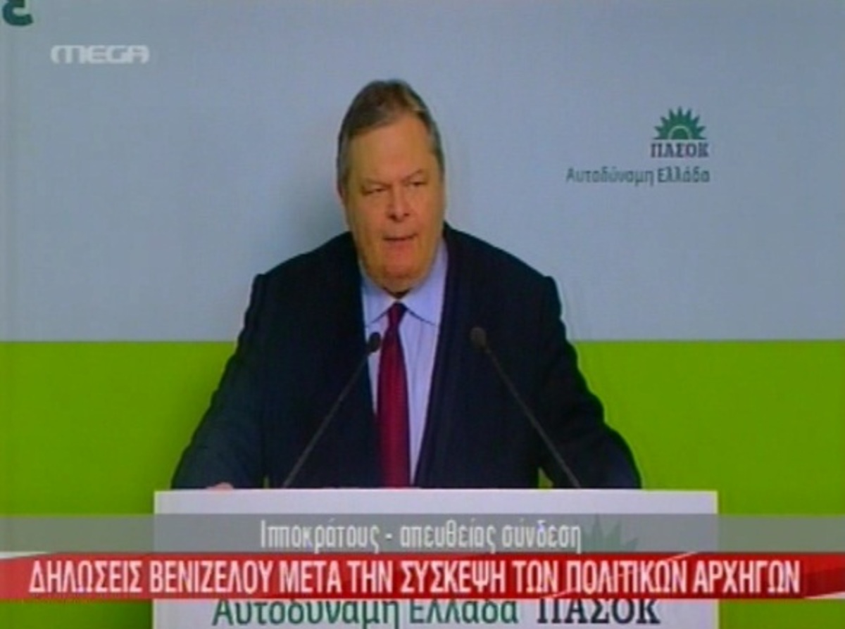 Οι δηλώσεις Βενιζέλου