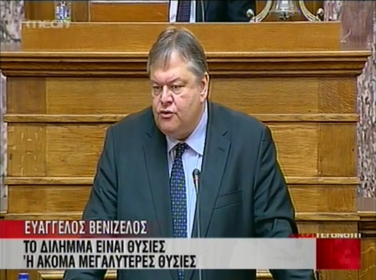 Oμιλία Βενιζέλου