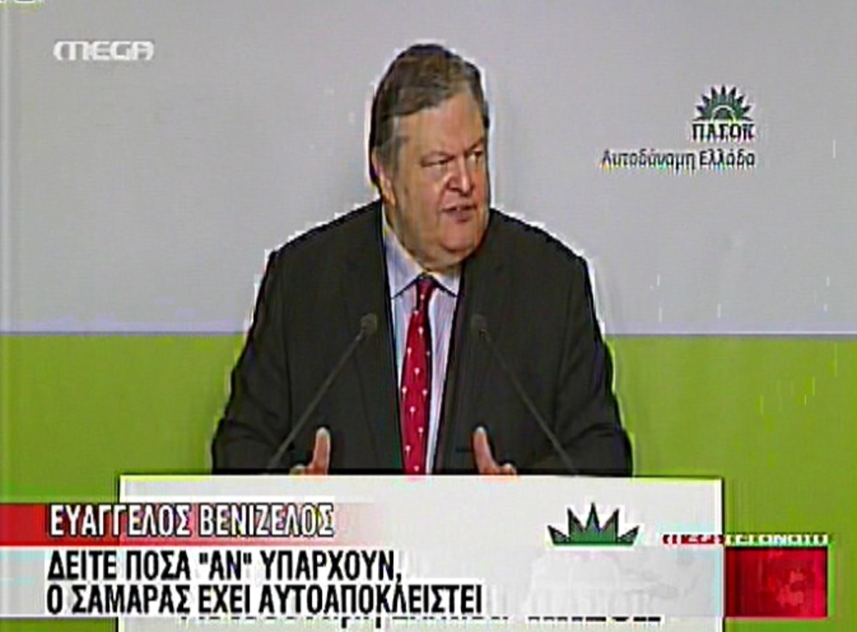 Ο Σαμαράς έχει αυτοαποκλειστεί