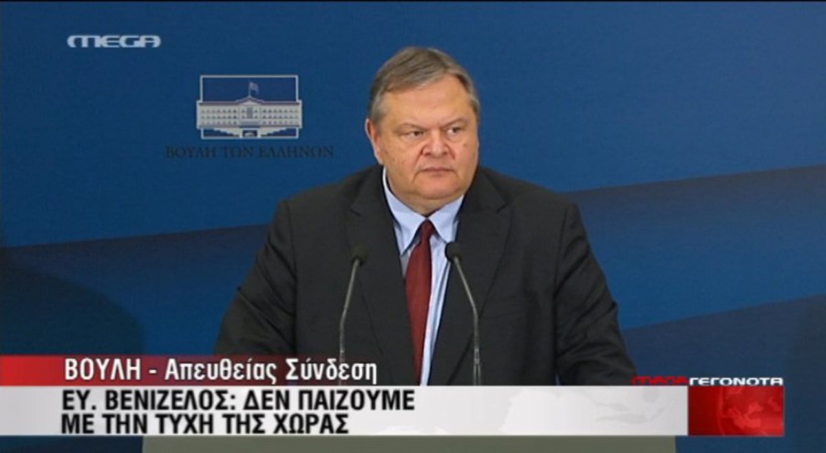 Δεν παίζουμε με την τύχη της χώρας
