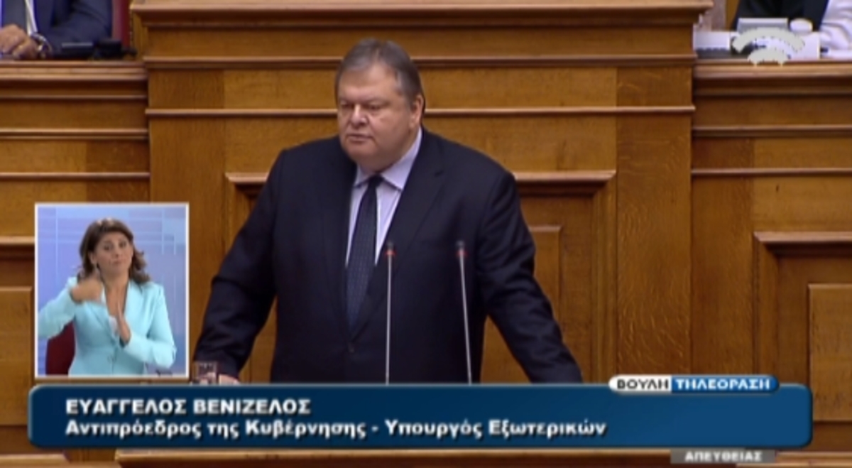 Τα 7σημεία του Βενιζέλου